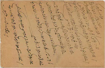 Bikaner — pocztówka wysłana z Bombaju — wydawca nieznany — Rewers