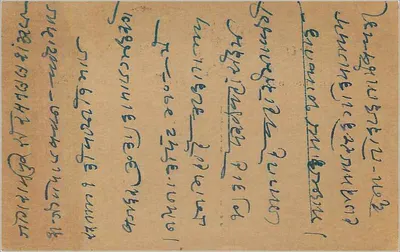 Bombaj — kartka pocztowa z certyfikatem — wydawca India Postage — Rewers