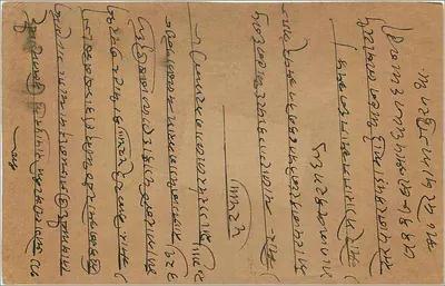 Bombay — cartolina postale indiana con timbro da 9 pence — editore indeterminato — Verso