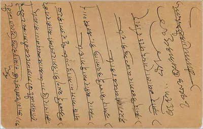 Bombay — karta pocztowa z pieczęcią 9 pices — wydawca India Postage — Rewers