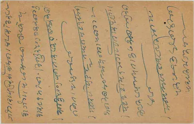 Bombay — indyjska karta pocztowa z znaczkiem 9 pence — nieznany wydawca — Rewers