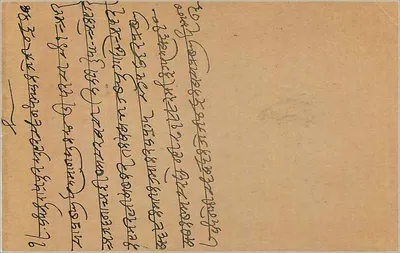 Bombay — cartolina indiana con timbro da 9 pence — editore non visibile — Verso