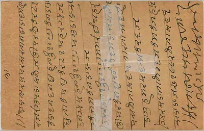 Bombaj — indyjska kartka pocztowa datowana 14 marca 1920 — wydawca India Postage — Rewers
