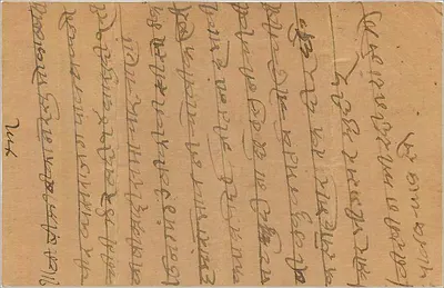 Antieke ansichtkaart uit India — tekst in devanagari-schrift — zegel van 9 pence en poststempel — Achterkant