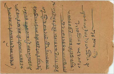 Bombay — indyjska kartka pocztowa z znaczkiem 9 pence — wydawca India Post — Rewers