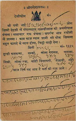 Bombay — cartão postal indiano com texto em devanagari — editor 'INDIA POST CARD' e carimbo de 1911 — Verso