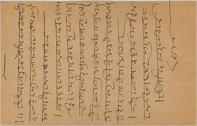 Indyjska kartka pocztowa — Hazareimal Kaorlal, Bombay — wydawca India Post — Rewers