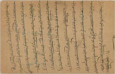 Carta postal indiana — Bombay — editor indeterminado, número de série não visível — Verso