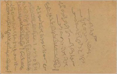 Jodhpur — indyjska kartka pocztowa datowana 3 marca 1935 — indyjski wydawca — Rewers