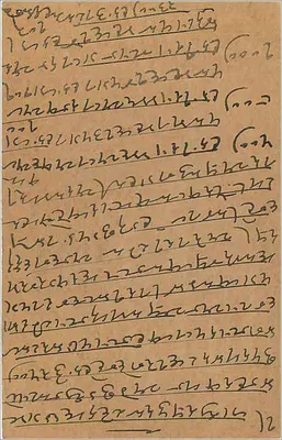 Indyjska kartka pocztowa — tekst w pismie devanagari — wydawca nieznany — Rewers