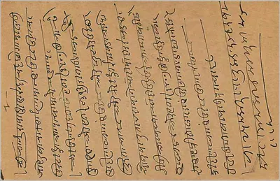 Bombay — kartka pocztowa datowana 23 kwietnia 1934 — wydana przez India Postage — Rewers