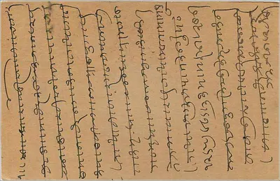 Bombley — indyjska kartka pocztowa datowana na 23 lipca 1923 — wydawca nieznany — Rewers