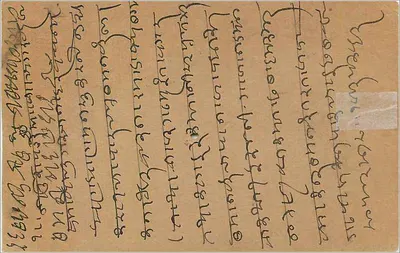 Carte postale indienne — écriture en scripte birman — éditeur 'INDIA POSTAGE CARD' et timbre de 9 pence — Verso
