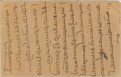 Maltaud — Indyjska kartka pocztowa — wydawca India Postage, numer seryjny nie widoczny — Rewers