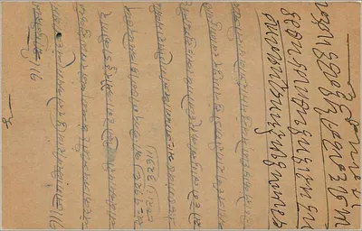 Bombay — karta pocztowa wysłana z Kalabadevi — nieznany wydawca — Rewers