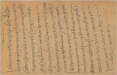 Bombay — carta postal enviada a Hajari malal em Bombay — editor desconhecido, n° de série não visível — Verso