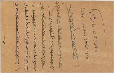 Indyjska kartka pocztowa — Bombay, 1 czerwca 1907 — wydawca India Post — Rewers