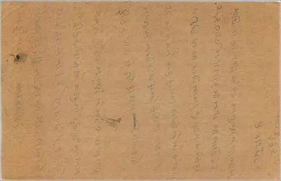 Carta postal indiana — Patan — selo de 9 pence — Verso