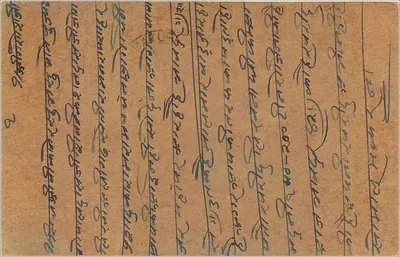 Bikaner — cartolina indiana con timbro da 9 pence — editore sconosciuto — Verso