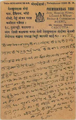 Carte postale indienne — bureau de poste de Calcutta — éditeur Prensukhdas Todi — Verso
