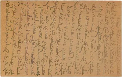 Carta postal de Bombaim — texto em marathi — editor indiano, carimbo de 9 pence — Verso