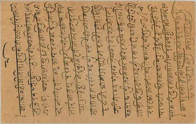 Bombay — indyjska kartka pocztowa z pieczątką 9 pence — wydawca India Post — Rewers