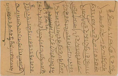 Indyjska karta pocztowa — KALDADEVI — znak pocztowy 9 pices i obliteracja z 11 sierpnia 1936 — Rewers