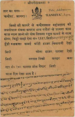 Bombay — carta postal enviada de Kanhiya para Bombay — editor indeterminado — Verso
