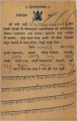 Bombay — karta pocztowa indyjska — wydawca 'India Card A.M.' — Rewers