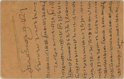 Shiv Chand Roshan & Co. — Banki i agenci komisji — Katra, Amritsar (Punjab) — Karta pocztowa handlowa — Rewers