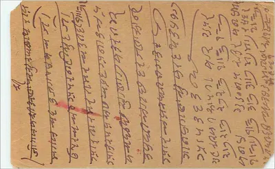 Bikaner — carta postal indiana — editor India Post — Verso