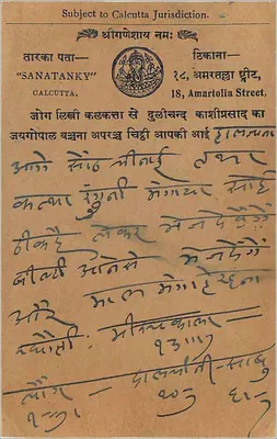 Saugor Cantt — Calcutta — Carta postal indiana com selo e carimbo — Verso