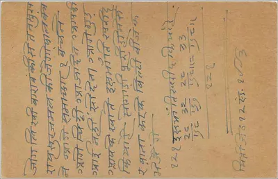 Chimta man Dungaprasad — Kalatra Buzur, Surat City — India Postcard — Rewers