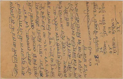 Karta pocztowa indyjska — pismo w pismie devanagari — znaczek 9 pices — odbiorca w Sangoor — Rewers