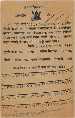Bombay — indyjska kartka pocztowa z znaczkiem 9 pence — wydawca India Post — Rewers