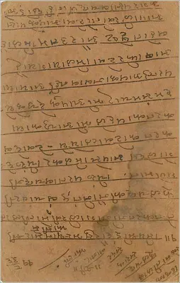 Carta postal indiana — texto em escrita devanagari — selo de 9 pence — Verso