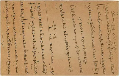 Bombaj — Kalsadeti — kartka pocztowa datowana 14 maja 1936 — Rewers