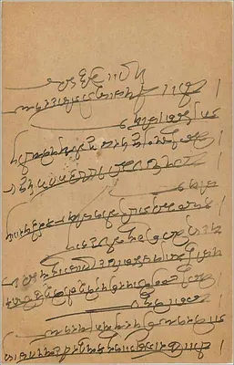 Bombay — carta postal enviada de Bombay em torno de 1937 — editor não identificado — Verso