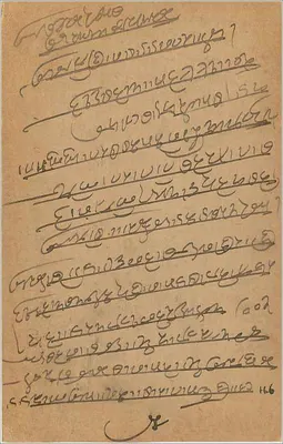 Carta postal enviada de Bombaim — texto em escrita devanagari — selo de 2 annas — Verso