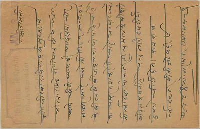 Wioska Usgarra — karta pocztowa z Indii — wydawca Mukhram Rhobarun, C.P. Kaigarh — Rewers