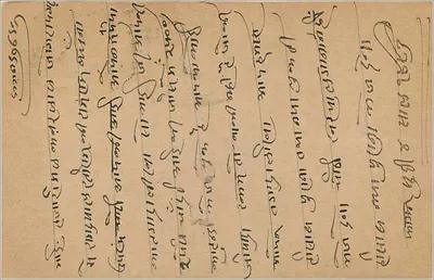 Karta pocztowa z Kalbelia — Bithal Bari, Bombay — wydawca nieznany, numer seryjny nieczytelny — Rewers