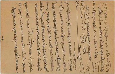 Indiase ansichtkaart — Bombay — stempel 9 pence — gedateerd 12 maart 1914 — Achterkant