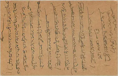 Bombaj — kartka pocztowa wysłana około 1910 — wydawca nieznany — Rewers