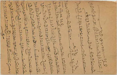 Albadevi — carta postal indiana — editor desconhecido, número de série não visível — Verso