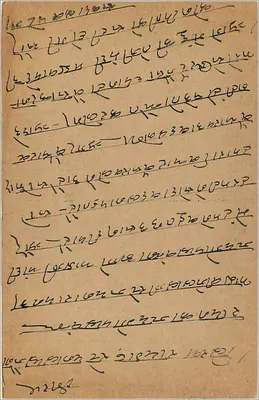 Tarjeta postal india — texto en escritura devanagari — destinatario en Bombay — Reverso