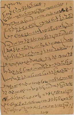 Bombay — kartka pocztowa wysłana do Sada Shukhji w Bombay — wydawca nieznany — Rewers