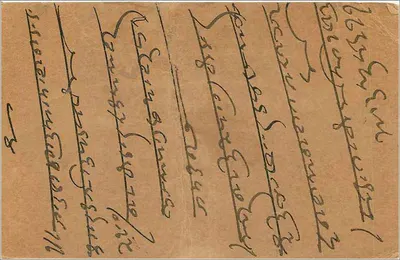 Kalka, Indie — kartka pocztowa datowana 11 grudnia 1904 — wydawca nieznany, numer serii nie widoczny — Rewers