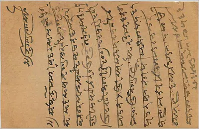 Bombaj — karta pocztowa z dnia 14 maja 1936 — wydana przez India Postage — Rewers