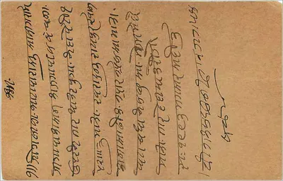Kalbadevi — kartka pocztowa datowana 8 lutego 1936 — wydawca nieznany, numer serii nie widoczny — Rewers