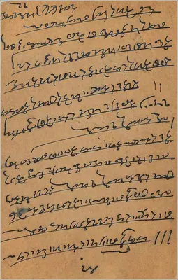 Karta pocztowa wysłana z Bombaju — tekst w pismie aramejskim — odbiorca w Sadashiv Kh. See, Gambhirchand Road, Bombaju — Rewers